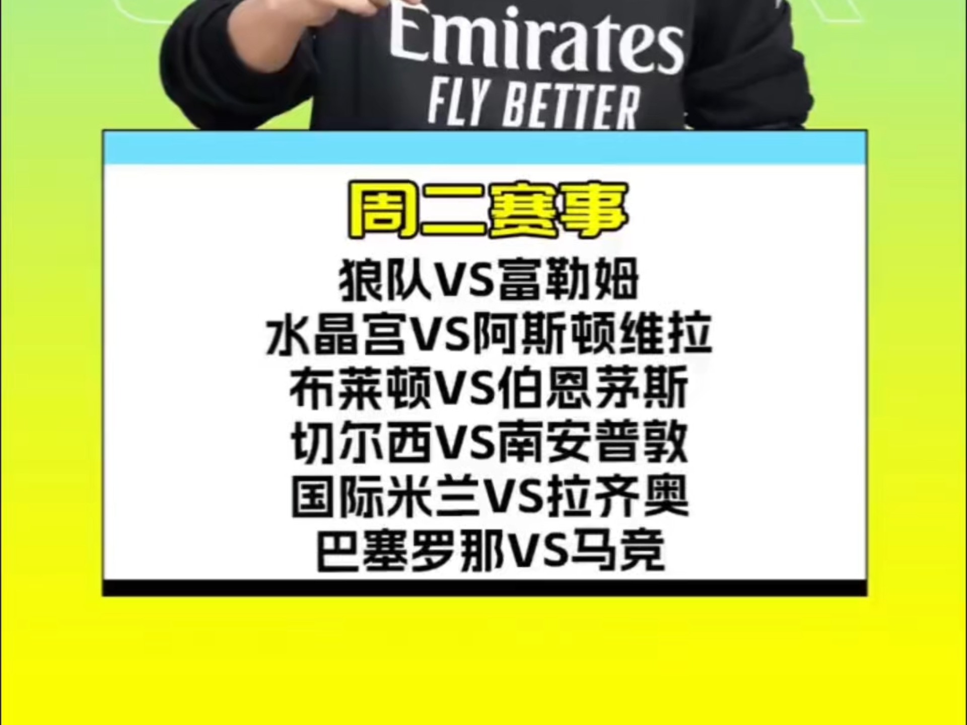 水晶宫主场迎战伯恩廊，争夺主场三分保持竞争力的简单介绍