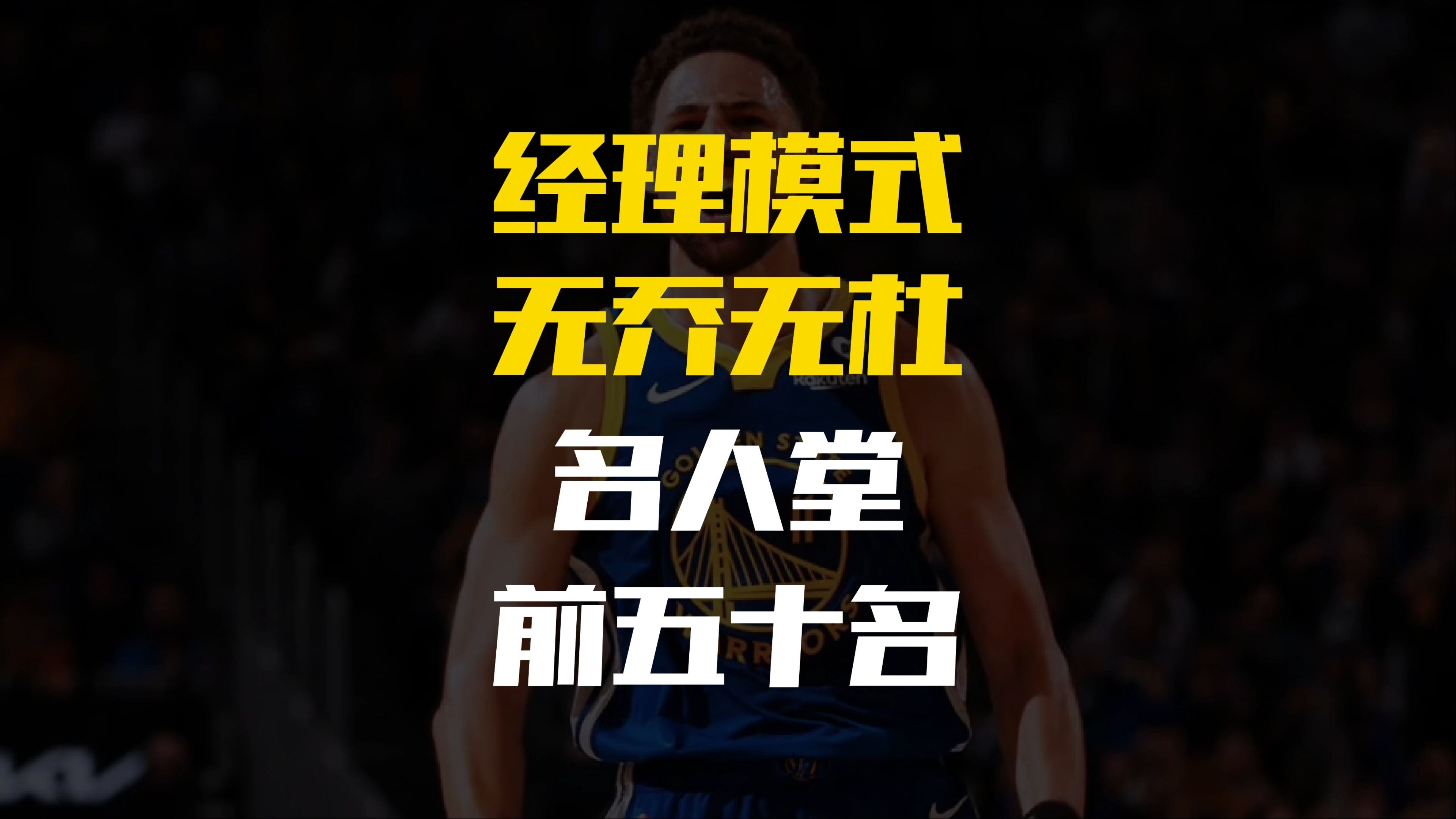 关于口碑渐增球员逐渐走红，成为焦点人物的信息