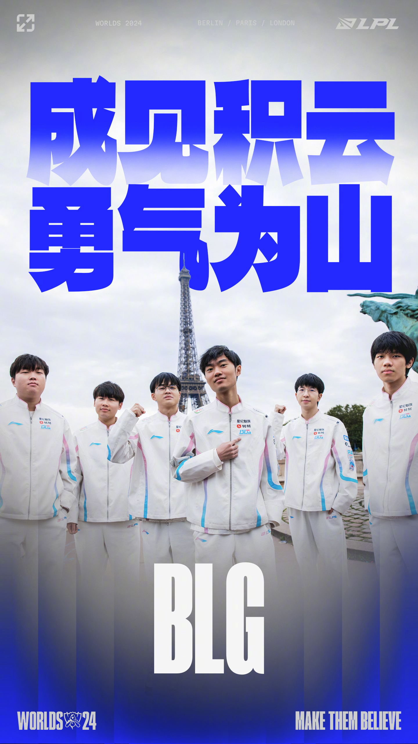 关于挑战顶尖对手，球员们全力以赴向胜利前进的信息