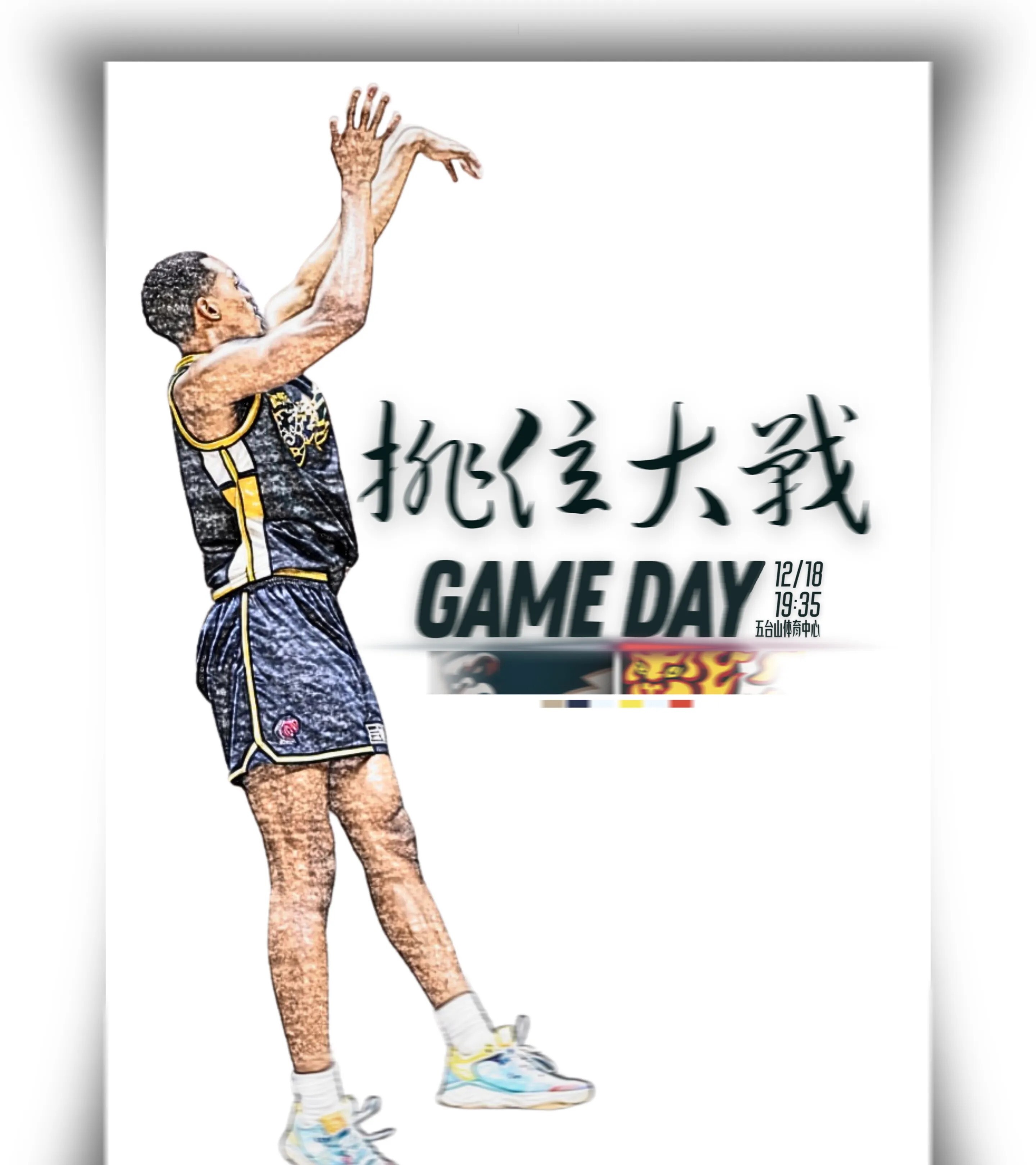 精彩对决:广东对抗山东,看谁更胜一筹的简单介绍 精彩对决:广东对抗山东,看谁更胜一筹的简单介绍