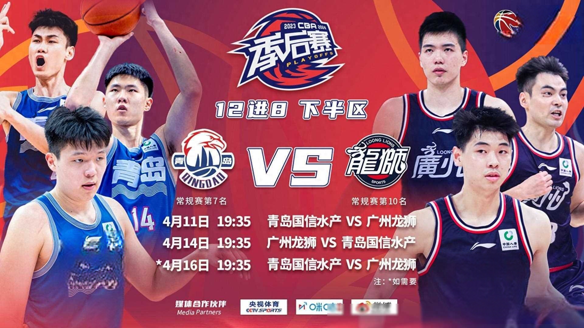 广州队在系列赛中大比分领先，晋级前景看好的简单介绍