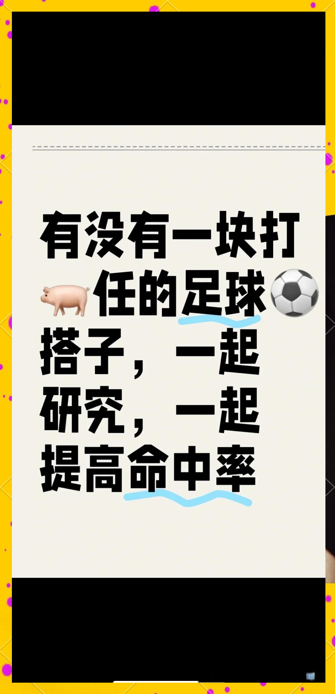 关于门兴格拉德巴赫取得胜利，科隆遭遇挑战破灭的信息