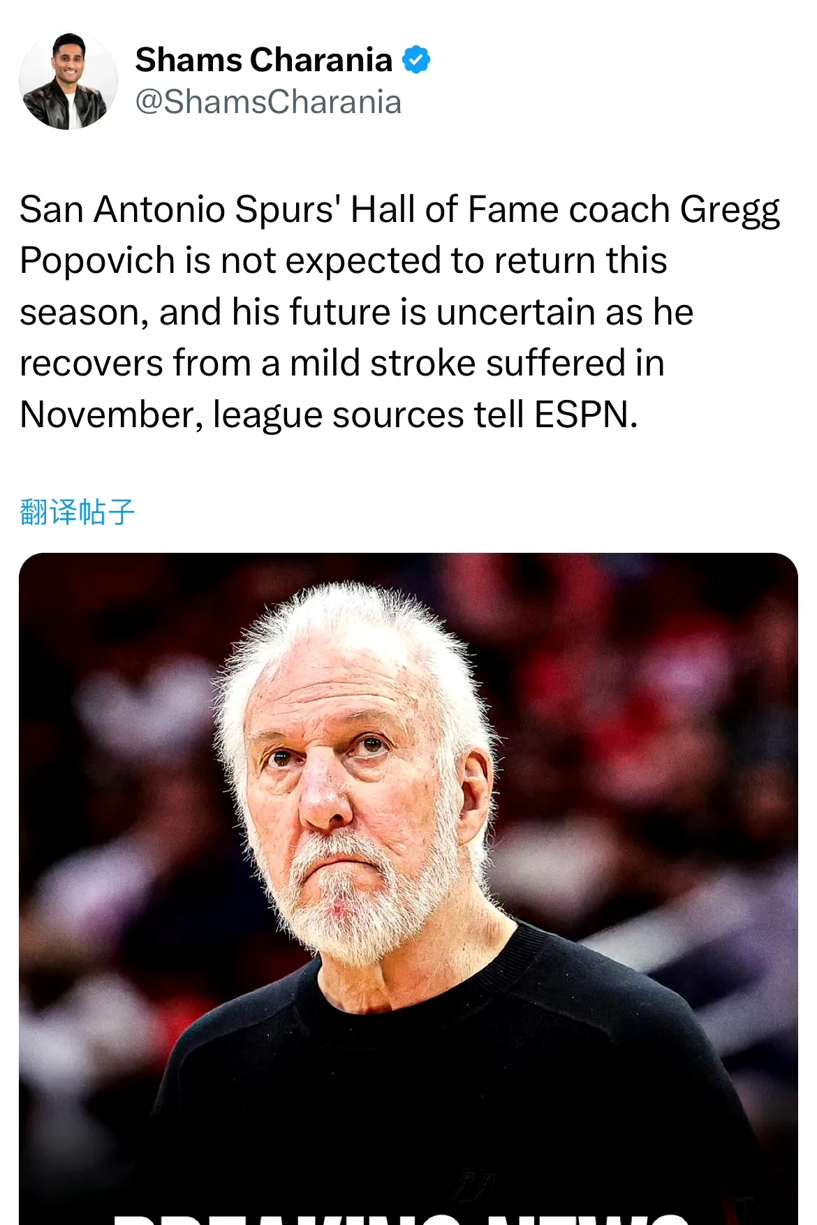 狂人波波维奇赛后惨败热情出言犯规的简单介绍