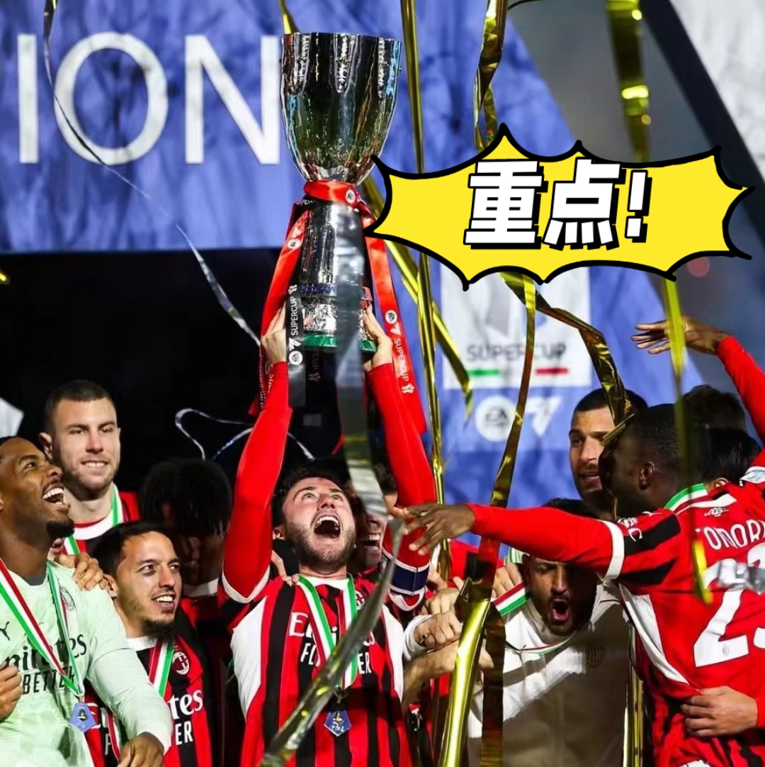 欧洲巨头队友合力，联手夺得世界杯冠军