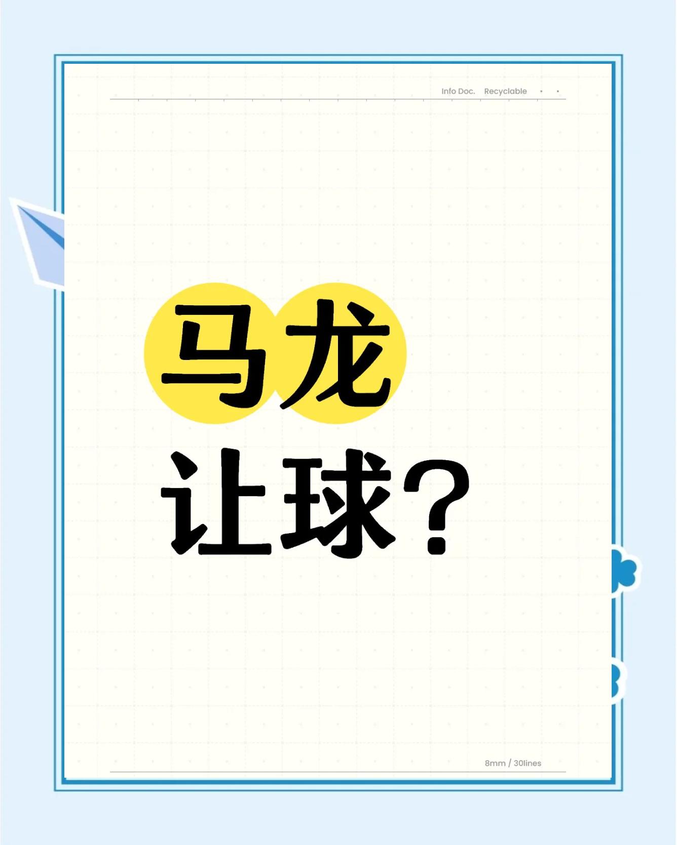 战术大师的思考：如何应对对手？