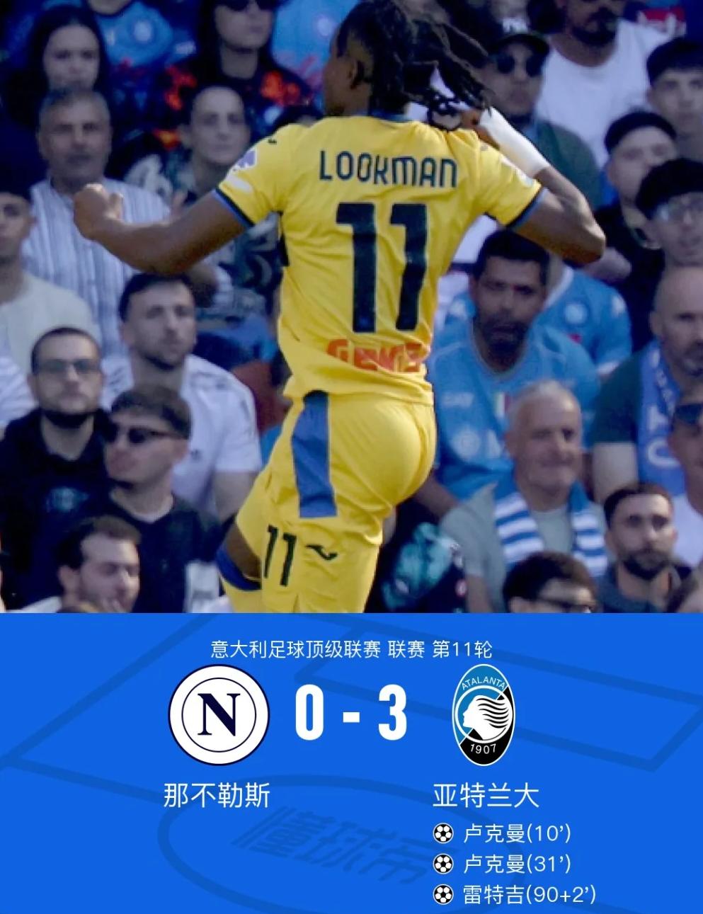 亚特兰大击退对手，继续领跑