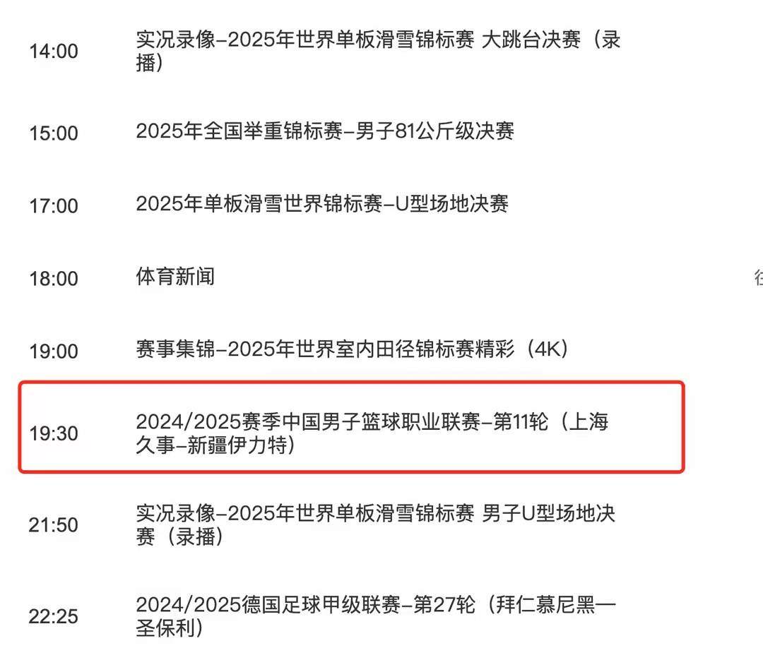 央视体育频道直播国内足球联赛最新赛况！的简单介绍