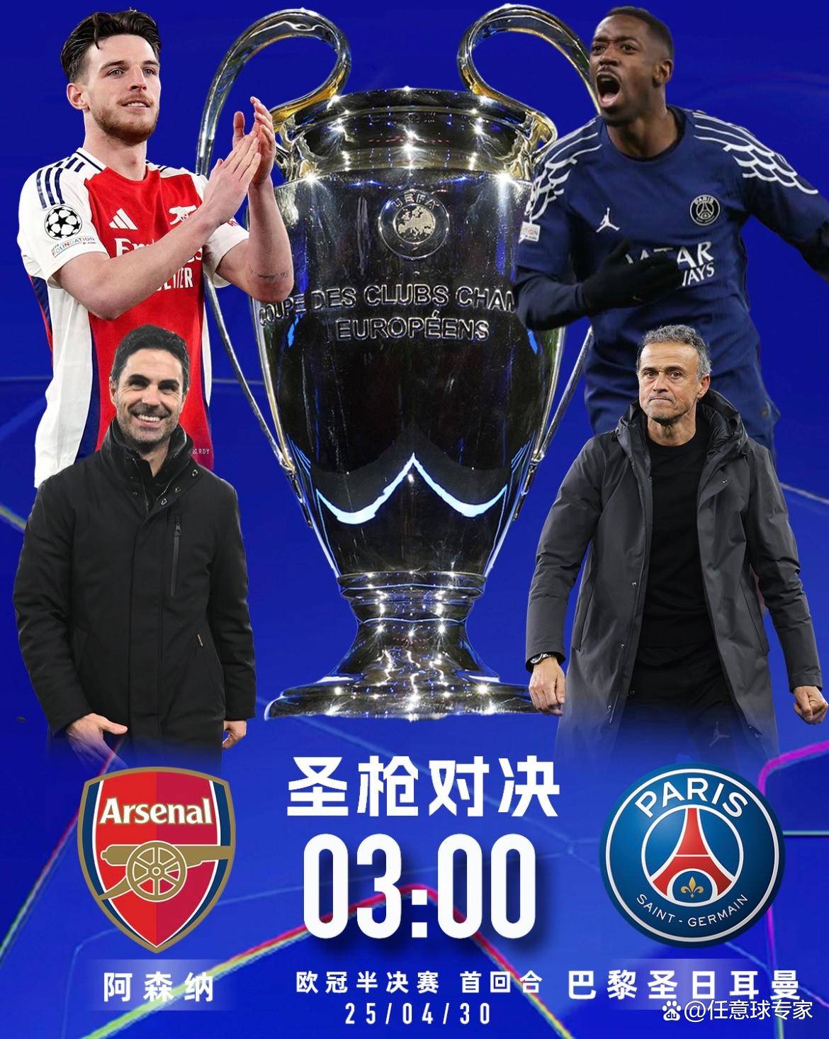 关于巴黎圣日耳曼客场告捷，保持不败走势的信息