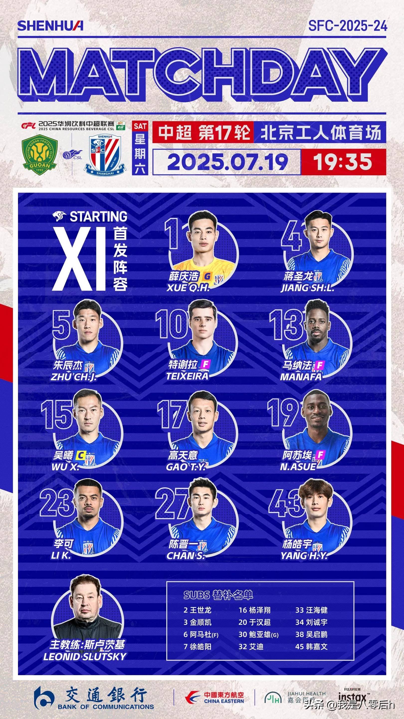 包含北京精彩对决：国安与中原大战在即的词条