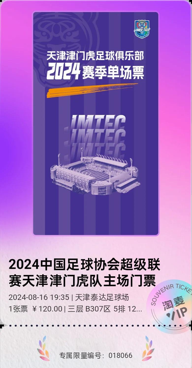 天津泰达迎战广州淘汰，“买买买”看谁的的简单介绍