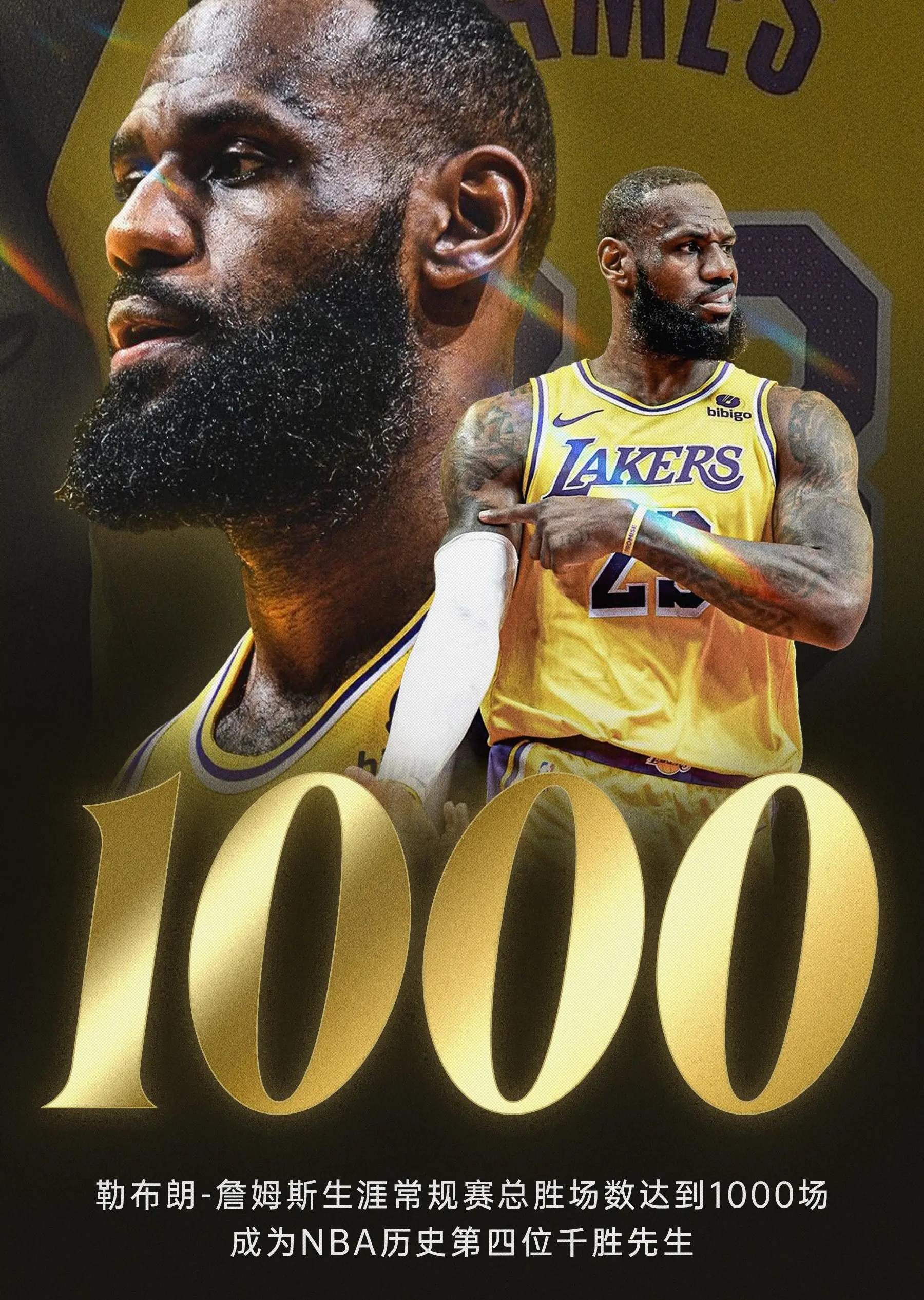 湖人大胜雄鹿，詹姆斯23分9篮板8助攻的简单介绍