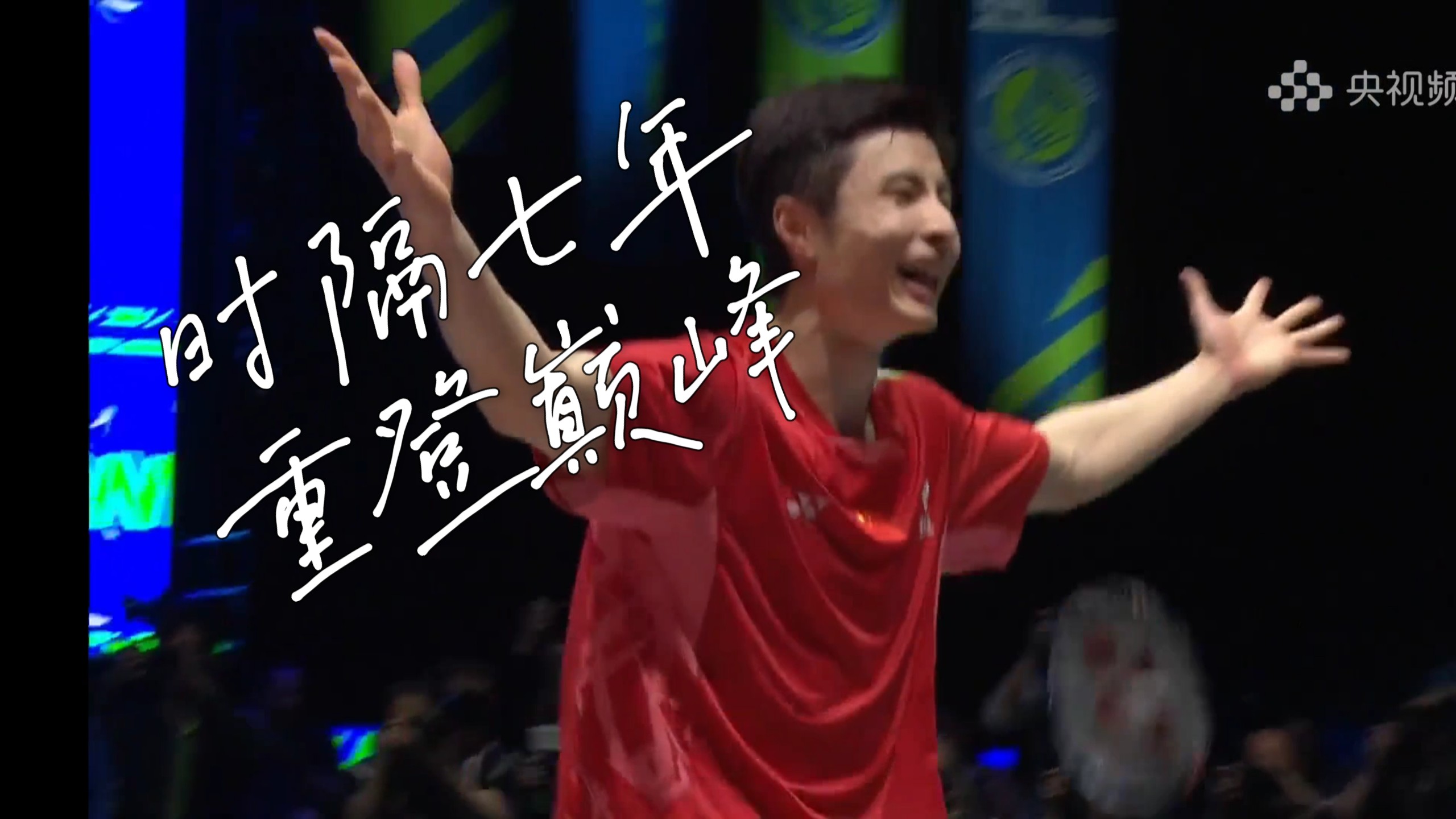 韩国队轻取中国队，石宇奇点燃赛场