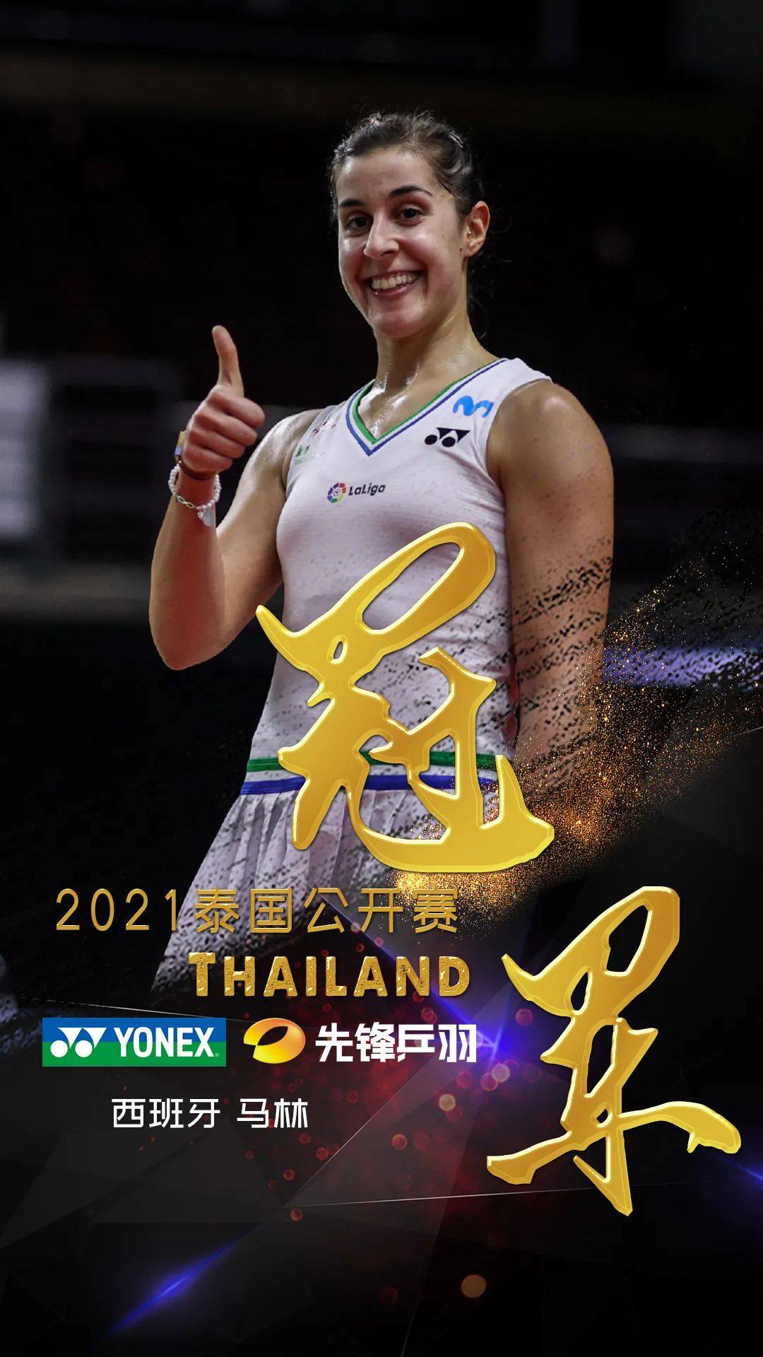 丹麦队逆转印度队,戴资颖关键制胜 丹麦队逆转印度队,戴资颖关键制胜