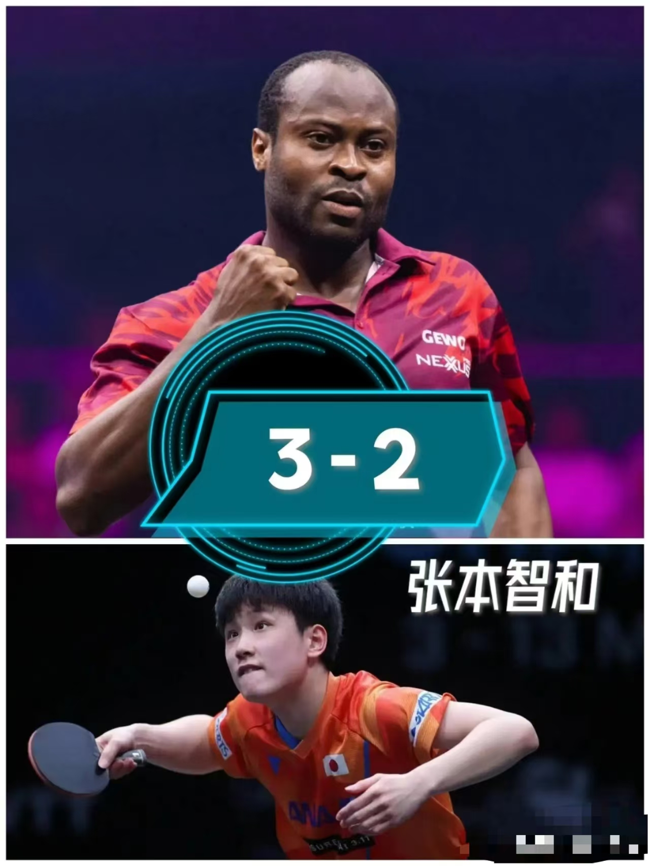 世俱杯改制-奥地利队险胜德国队，张本智和关键制胜